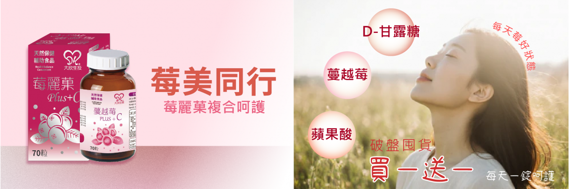 蔓越莓